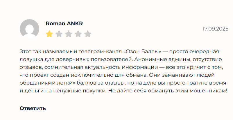 ‍Пират КЭШБЭК‍ товар за отзыв