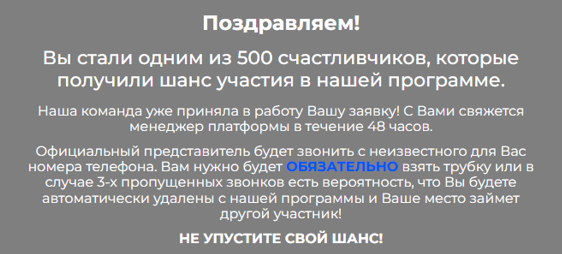 plata invest пирамида