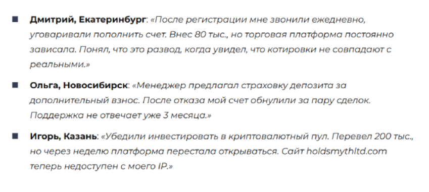 platform holdsmyth ltd platform holdsmyth ltd