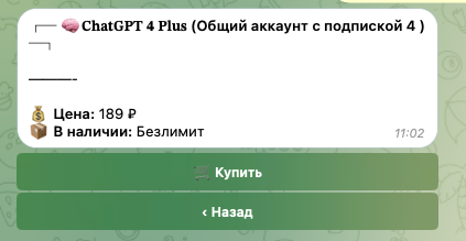 платинум шоп