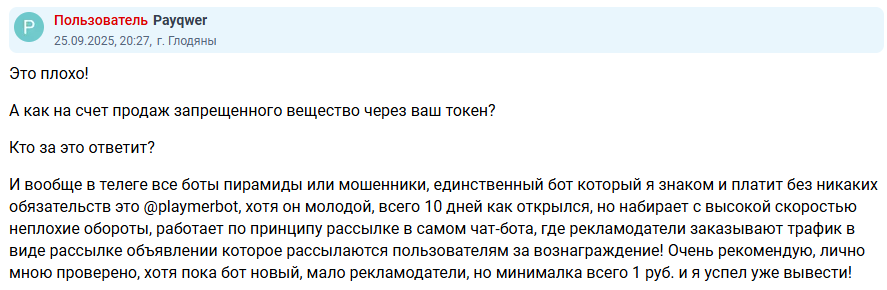 «Плэймер»