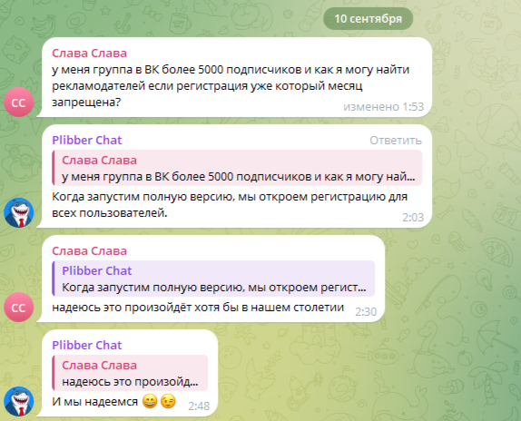 плиббер