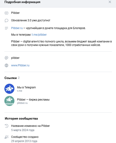 plibber биржа