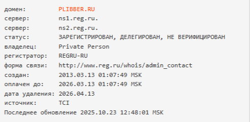 plibber ru