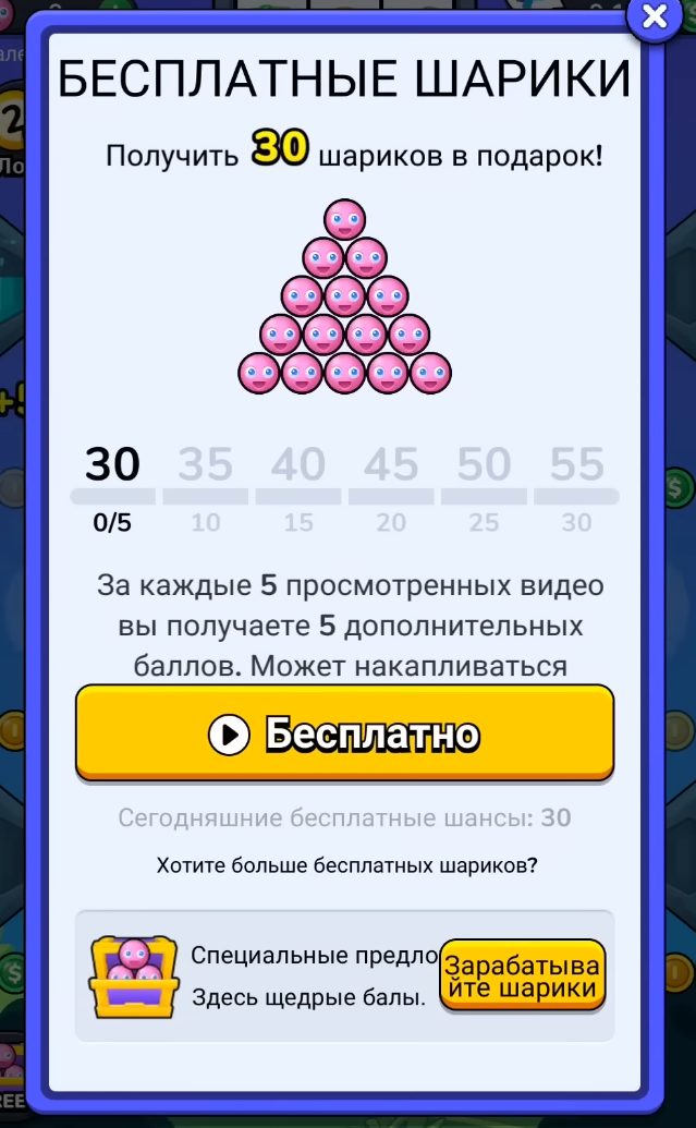 плинко игра