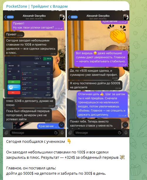 Pocketzoonetrading bot