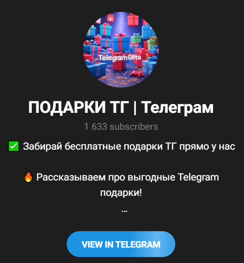 podarkitel