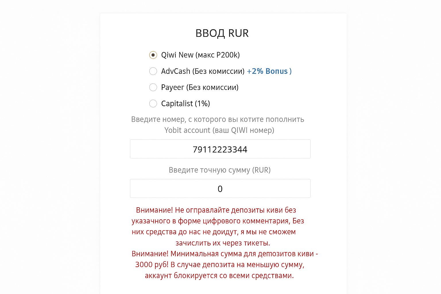 Подборка: криптобиржи с Volet (ex. AdvCash) и Payeer для ввода/вывода в 2025