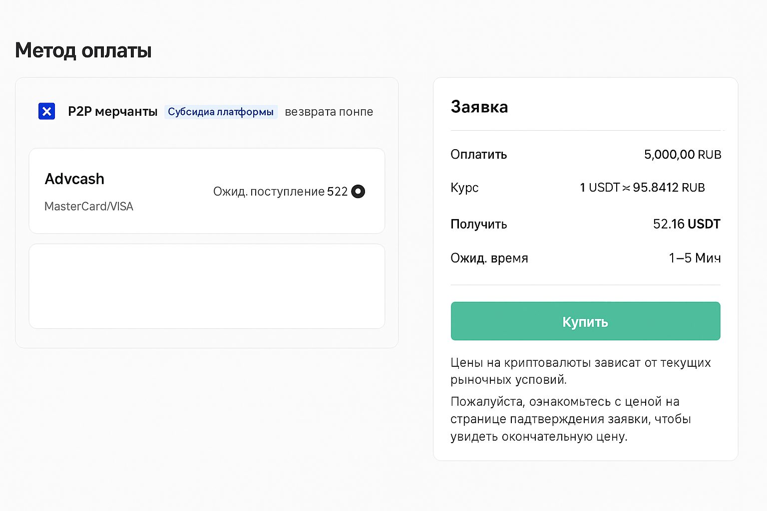 Подборка: криптобиржи с Volet (ex. AdvCash) и Payeer для ввода/вывода в 2025