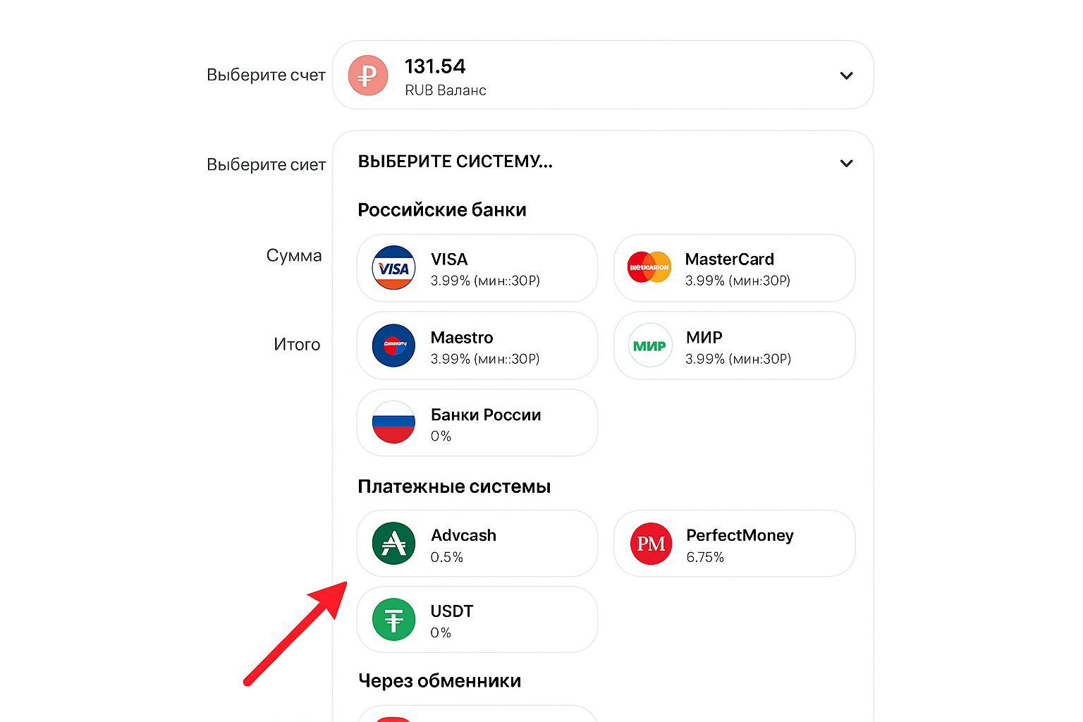 Подборка: криптобиржи с Volet (ex. AdvCash) и Payeer для ввода/вывода в 2025