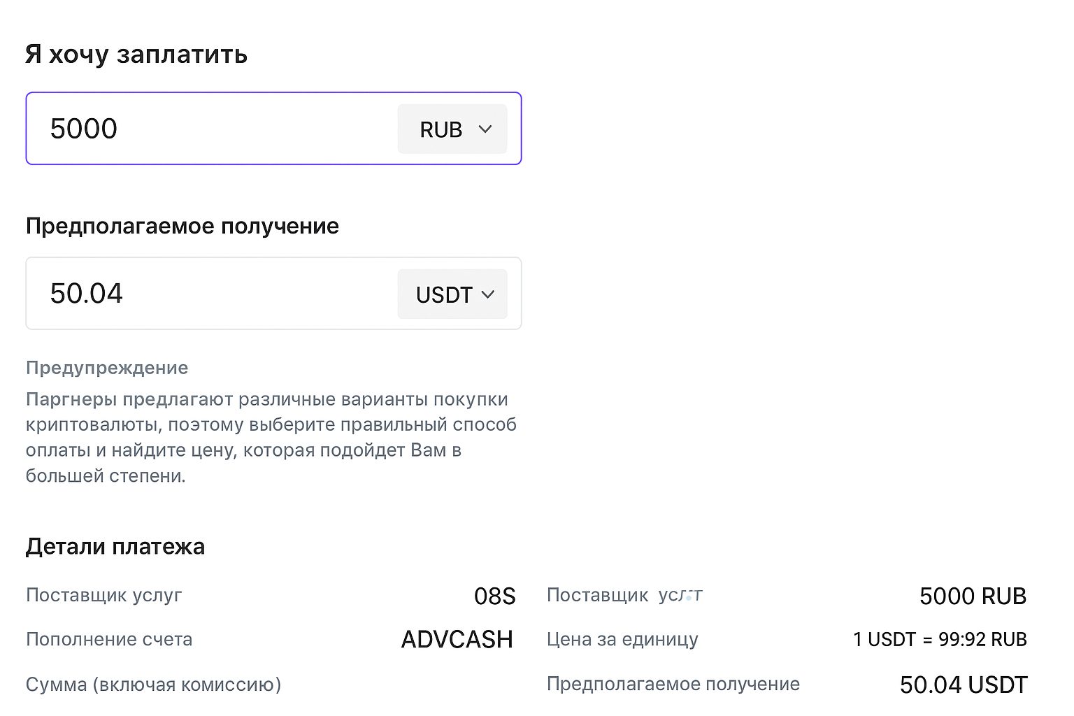 Подборка: криптобиржи с Volet (ex. AdvCash) и Payeer для ввода/вывода в 2025