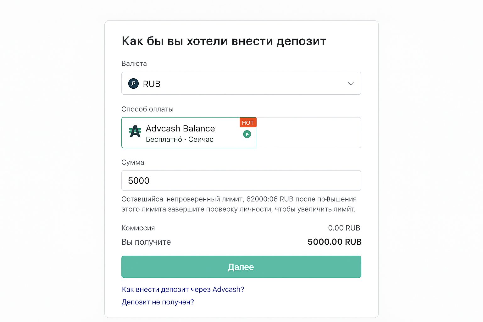 Подборка: криптобиржи с Volet (ex. AdvCash) и Payeer для ввода/вывода в 2025