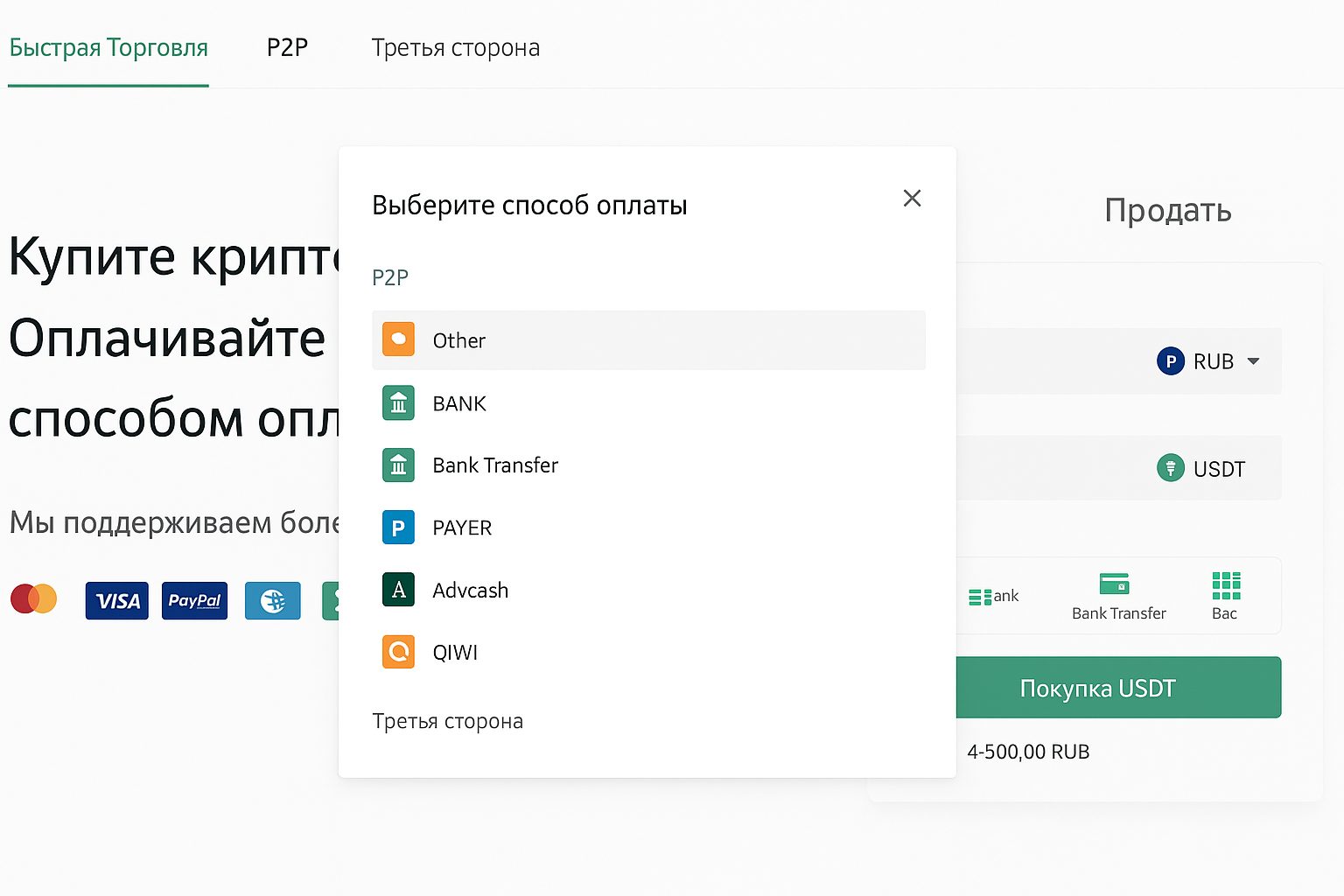 Подборка: криптобиржи с Volet (ex. AdvCash) и Payeer для ввода/вывода в 2025