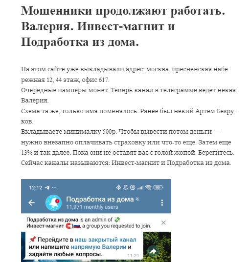 Подработка из дома