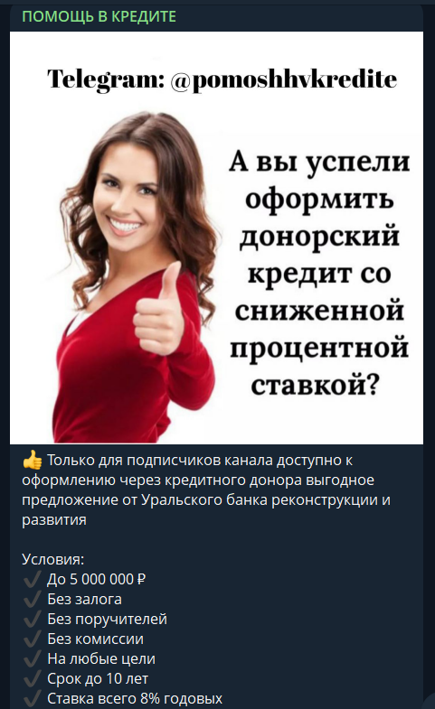 ПОМОЩЬ В КРЕДИТЕ Андрей