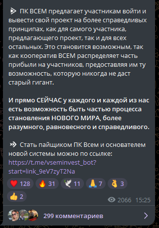 ПОРА ПРОСНУТЬСЯ Прогрессивная макро психология