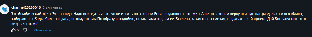 ПОРА ПРОСНУТЬСЯ Прогрессивная макро психология
