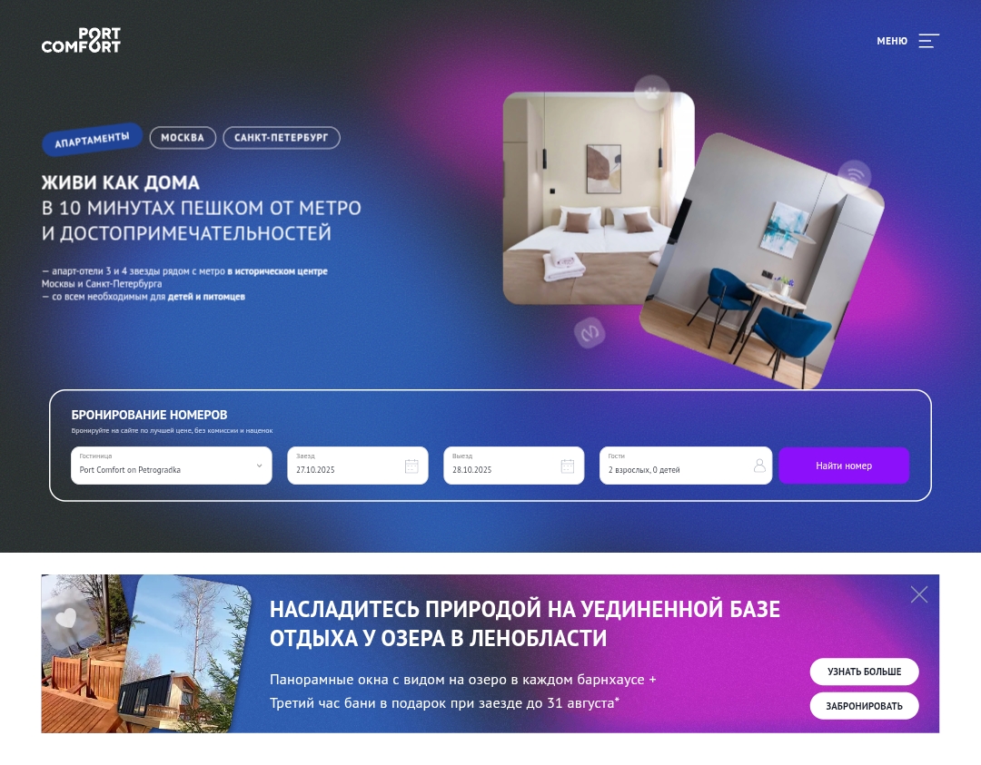 port comfort отзывы инвесторов port comfort отзывы инвесторов