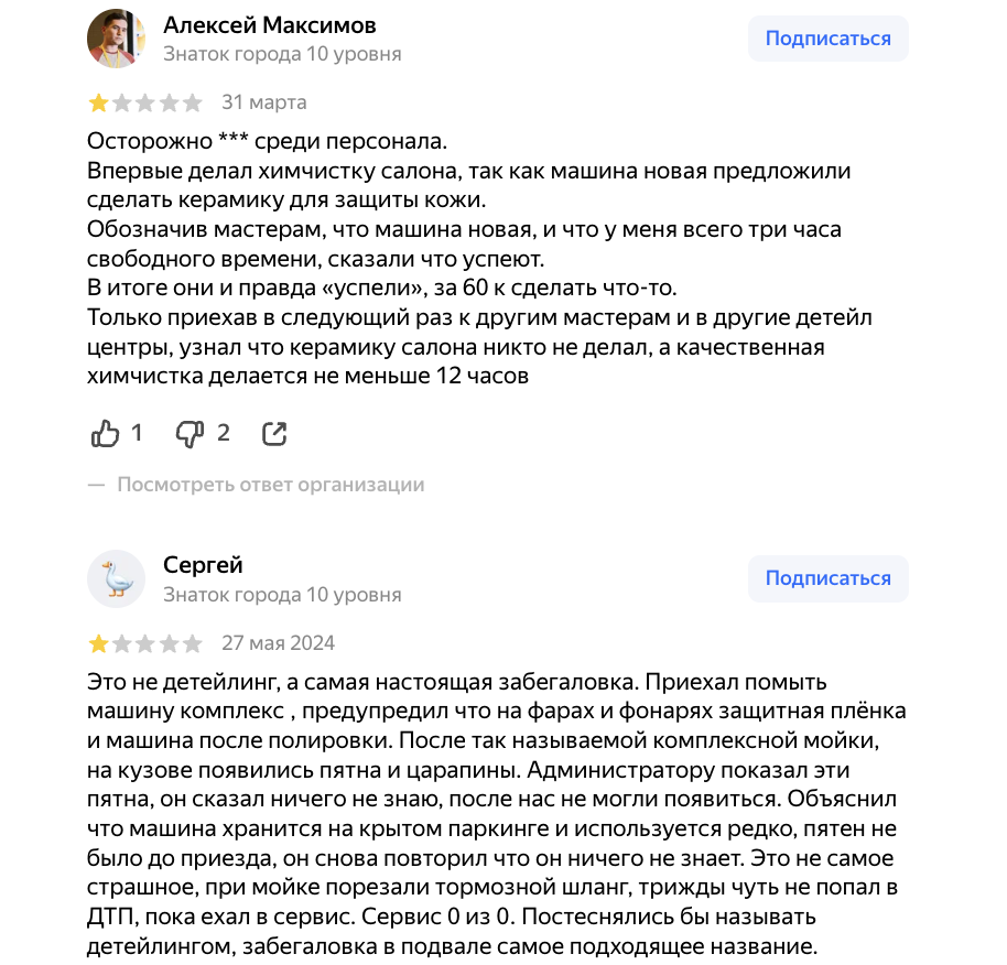 прайм авто отзывы