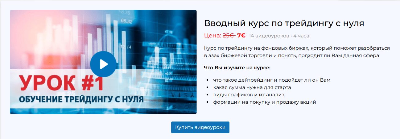 Прибыльный дейтрейдинг на фондовой бирже NYSE от SDG TRADE