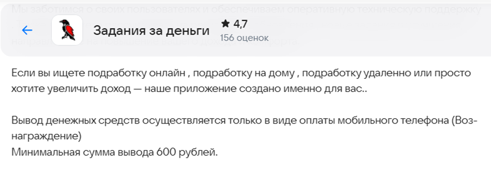 приложение задания за деньги приложение задания за деньги