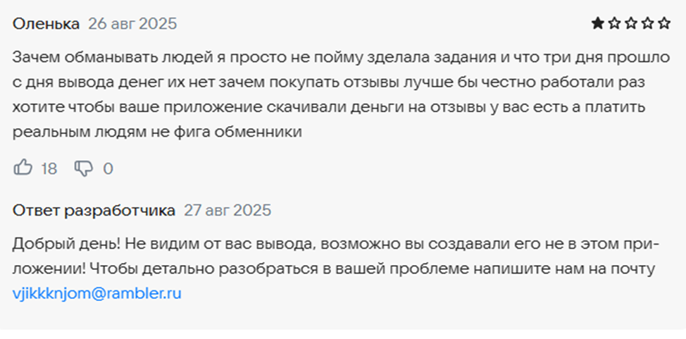 приложение задания за деньги приложение задания за деньги