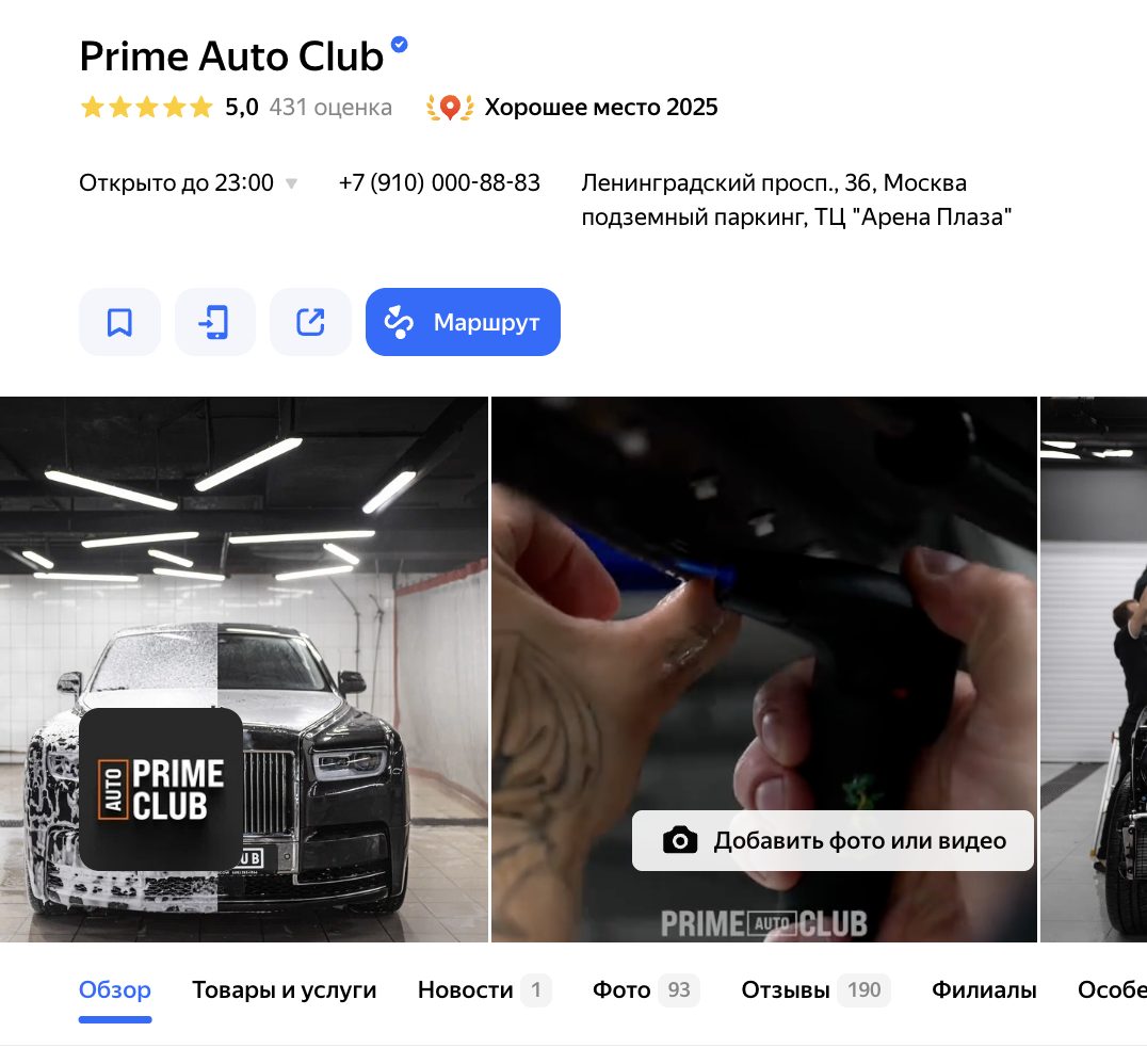 prime auto