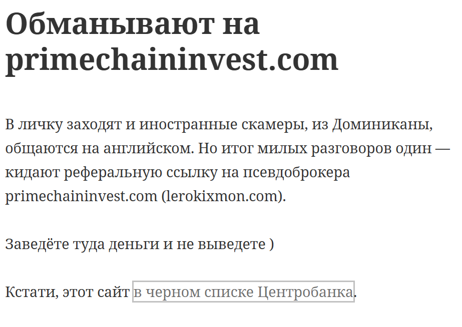 primechaininvest com primechaininvest com