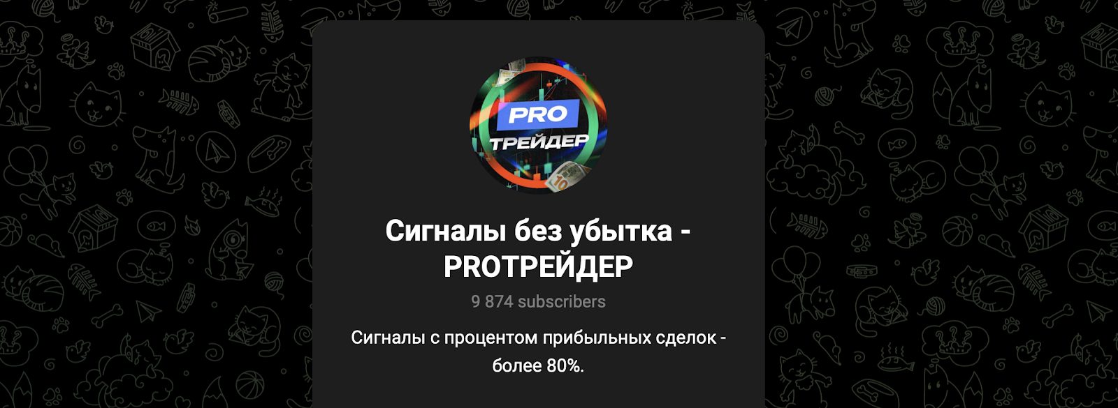 продвинутый трейдер отзывы