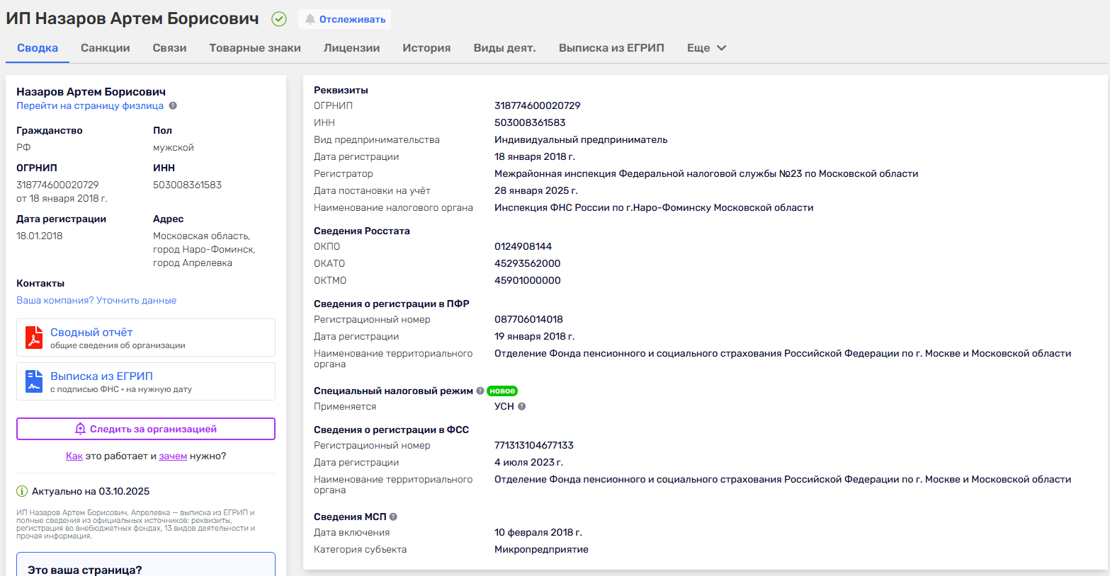 профессия трейдер tradezone отзывы