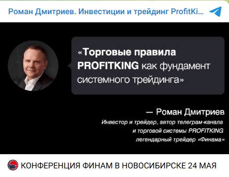 Profitking