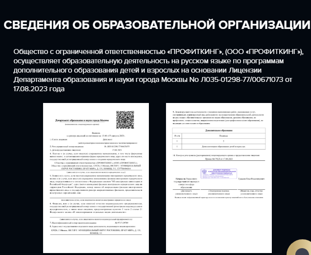 Profitking курс