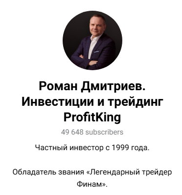 Profitking Телеграм