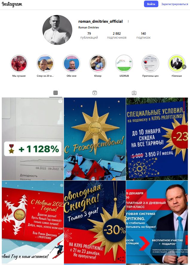 Profitking трейдер
