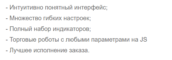 Программа Trader