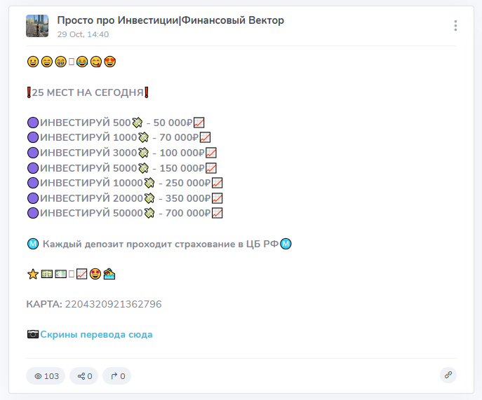просто про инвестиции финансовый вектор отзывы просто про инвестиции финансовый вектор отзывы