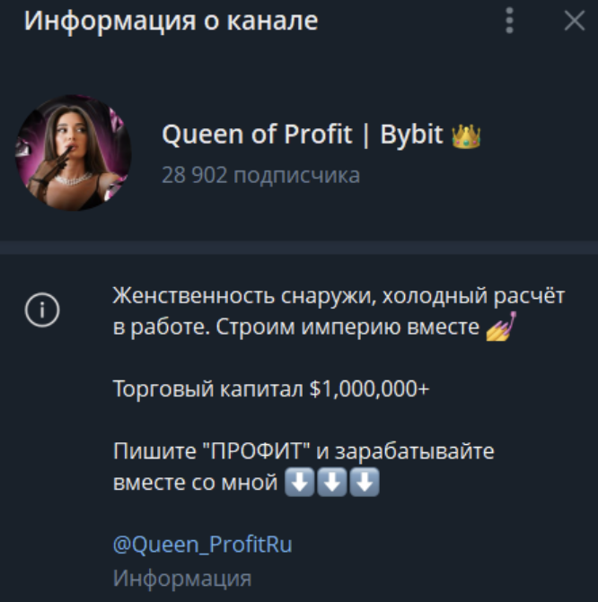Queen ProfitRu Queen ProfitRu