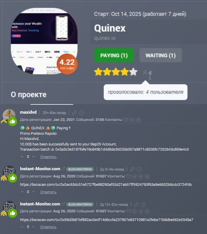 QuinexArbitrageAlerts