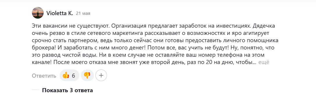 работа в тапочках