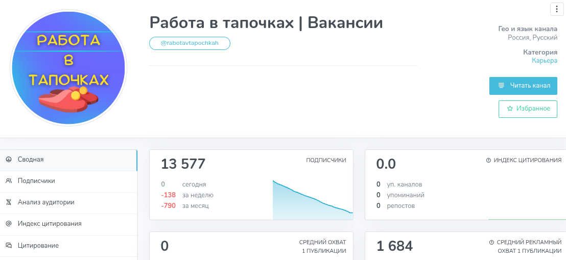 работа в тапочках