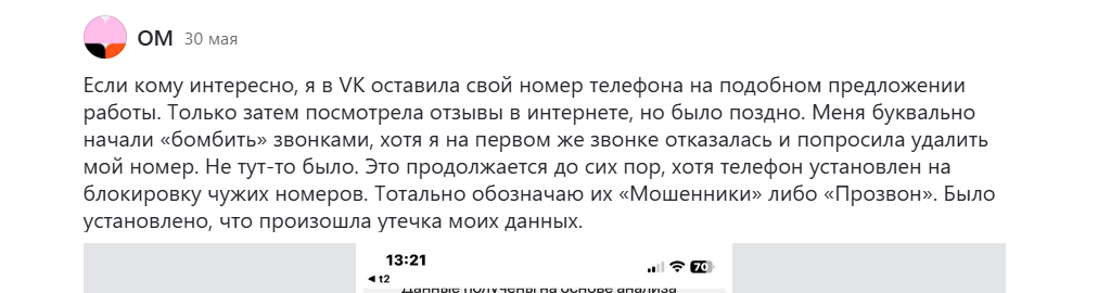 работа в тапочках отзывы