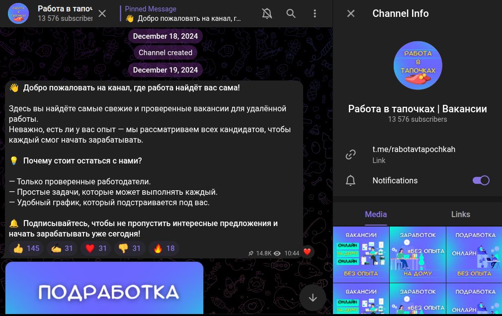 работа в тапочках вакансии отзывы