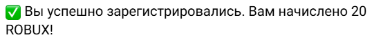 работает ли бот easy roblox телеграм