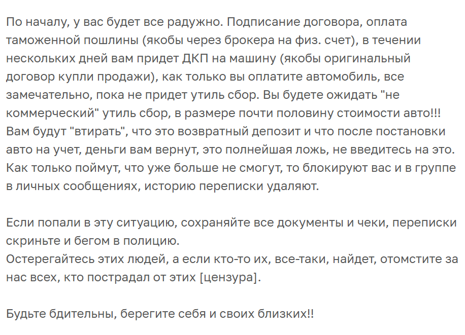 реальные отзывы о белорусском автомаршруте