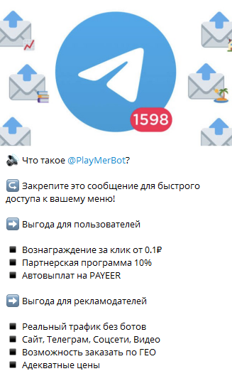 реальные способы заработка в Телеграмм с Playmer
