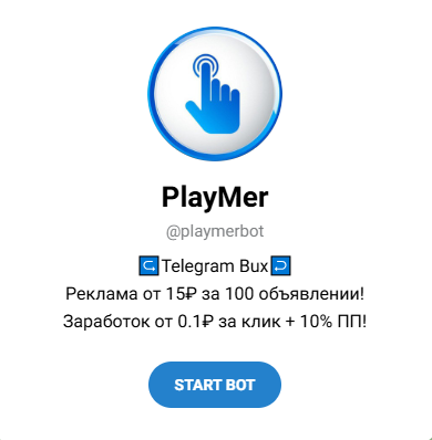 реальные способы заработка в Телеграмм с PlaymerBot