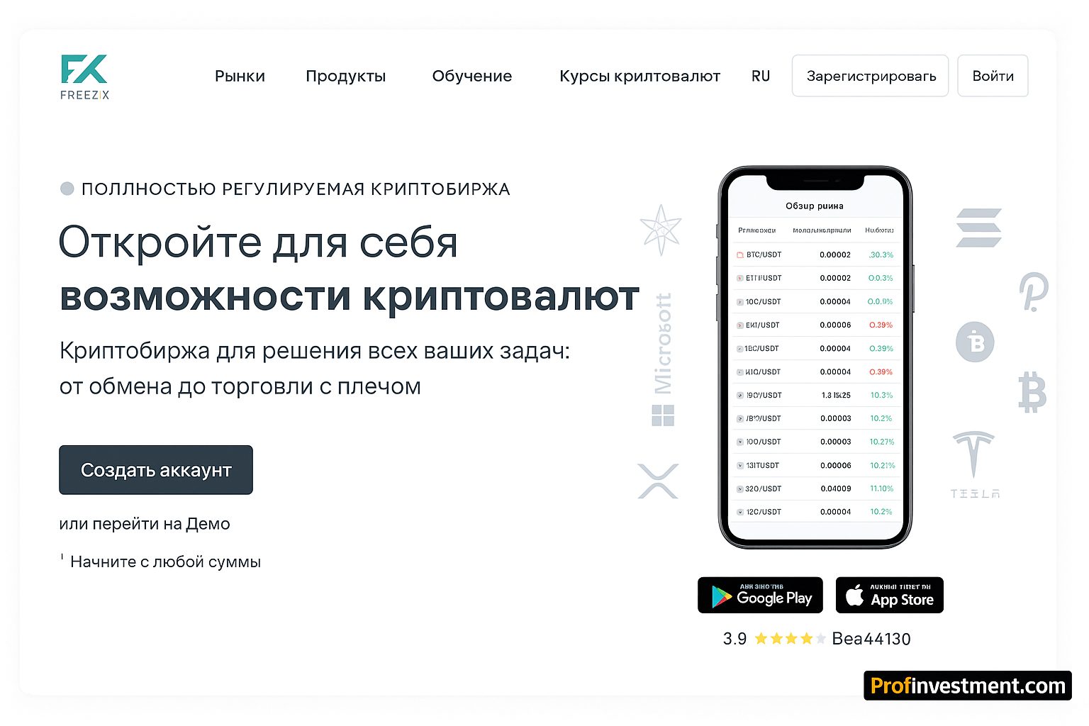 Регулируемые и вненадзорные криптобиржи для криптовалютной торговли