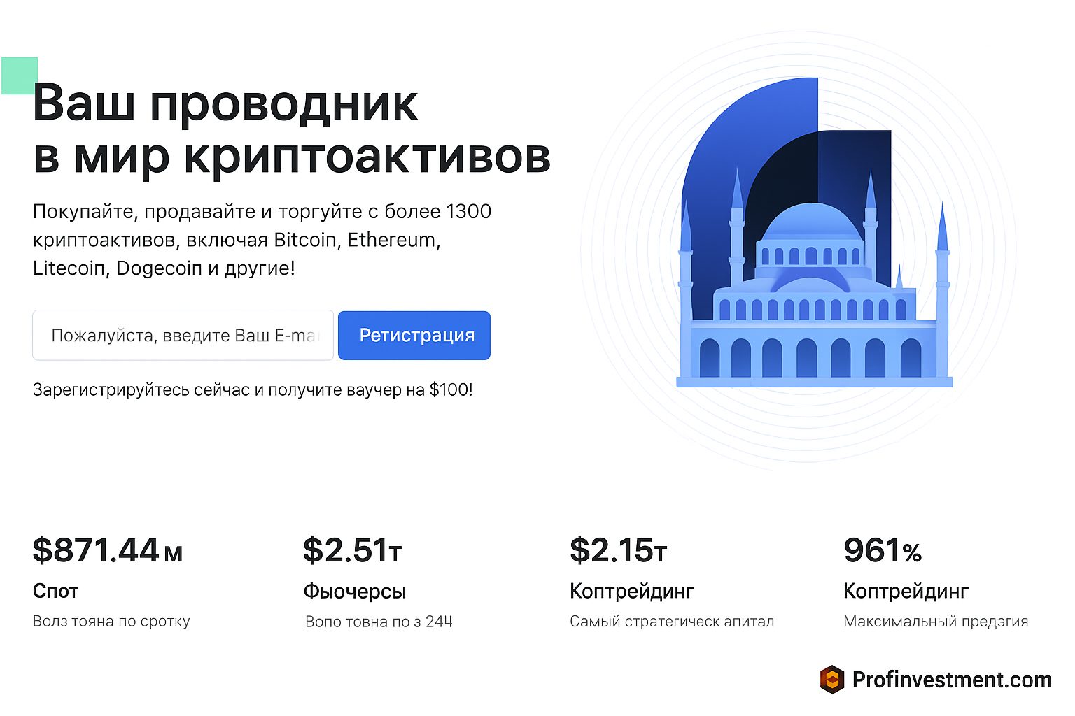 Регулируемые и вненадзорные криптобиржи для криптовалютной торговли