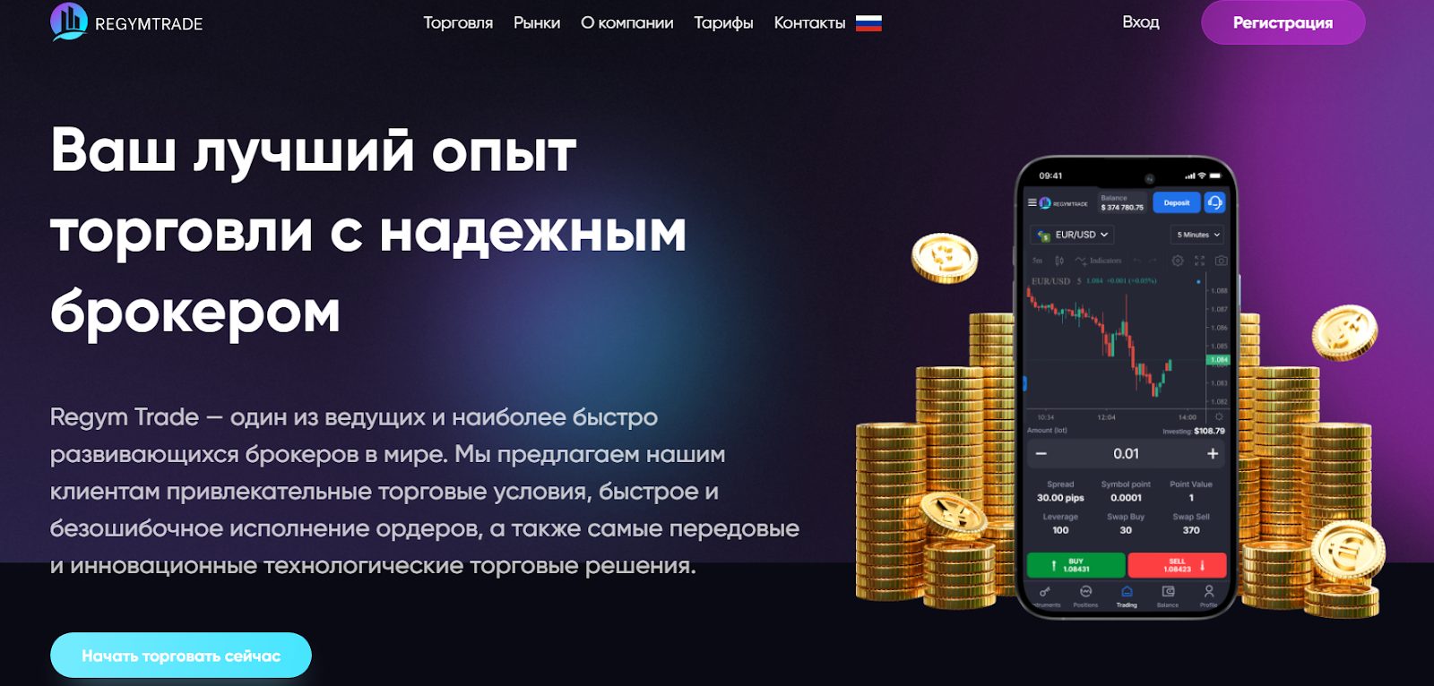 regymtrade com