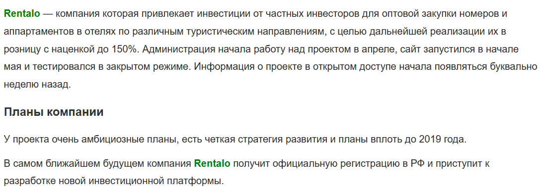 rentalo отзывы